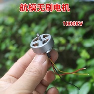 2204 Model Aircraft Brushless Motor 1,000KV