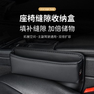 AT-🌞Spot Goods Guangzhou High-Grade Leather Car Slit Organizer Car Seat Gap Storage Box Mobile Phone Storage Box Bag WMF