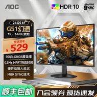 AOC 24G51F 24 Inch 144Hz High-Brush Gaming Desktop Computer Monitor Notebook External Screen 25