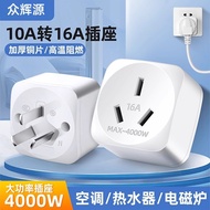 10a Turn16a Multifunctional Air Conditioner Socket Adapter16High-power three-hole power strip with p
