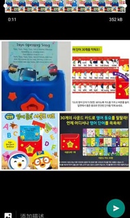 韓國Pororo/Tayo英文歌曲生字機