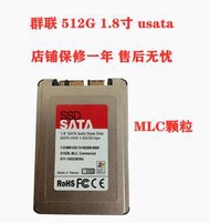 臺灣 群聯 512g usata 固態硬盤 ssd 工業級 MLC顆粒 1.8寸 Mini