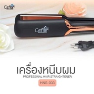 CEFLAR เครื่องหนีบผม และ เครื่องม้วนผม 2 in 1 รุ่น HNS-033