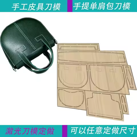 Hand b/L shoulder bag knife die Laser knife die hand leather knife die DIY T88