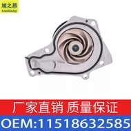 Suitable for BMW Mechanical Water Pump Assembly Cooling Water Pump Electronic Water Pump Coolant Pum