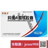 【加瀨免運/下單備注電話】TEEWASH特維絲 異維A酸軟膠囊 10mg24粒盒 1