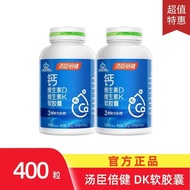Tomson Beijian Liquid Calcium Liquid Calcium 200 Capsules Vitamin DK Calcium Carbonate Middle-Aged E