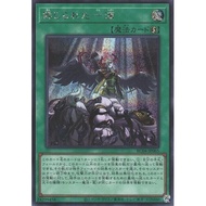 [Card House] Yu-Gi-Oh RC04-JP065 Forbidden One Drop (Half Diamond) Yu-Gi-Oh Card Yu-Gi-Oh Card Game
