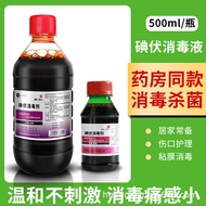 Medical Iodine Disinfectant Medical Use Foot Bath Iodine Tincture Wound Disinfectant Water Iodine Wi