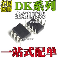 Original DK125 DK1203 Straight Plug DIP8 Switching Power Chip IC