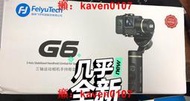 【風行嚴選】飛宇科技G6 手持雲臺GoPro運動相機三軸手持穩定器HER