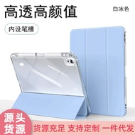 Suitable for Samsung S9+Acrylic Tablet Protective Case A8/A9 30% Fold Leather Case Tablet Case S7 wi