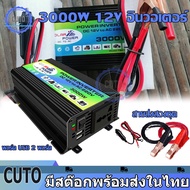 อินเวอร์เตอร์ แปลงไฟ 12v เป็น 220v อินเวอร์เตอร์ 6000W อินเวอร์เตอร์24v inverter ไฟดิจิตอลจอแสดงผล