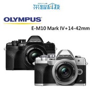 OLYMPUS Olympus OM-D E-M10 Mark IV+14-42mm EZ KIT組《平輸繁中》