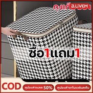 ️ Clothes Storage Bin, Clothes Organizer, Storage Box, Quilt Storage Bag, Blanket Storage Bag, Multi