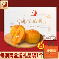 🔥 snacks 🔥 Traditional 流心爆浆月饼 mid autumn festival HOTSELLING Mid-Autumn Dessert Pastry Liuxin bursti