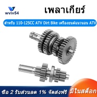 หลักเคาน์เตอร์เพลาย้อนกลับ (3ไปข้างหน้า Plus 1เกียร์ถอยหลัง) สำหรับ110-125CC รถ ATV วิบาก ATV เครื่องยนต์แนวนอนอะไหล่