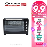 OXYGEN เตาอบ รุ่น DN70A-R ขนาด 70 ลิตร รุ่นใหม่ มีพัดลม มีแกนหมุน เตาอบไฟฟ้า เตาอบอาหาร เตาอบขนม