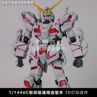 PLASTICIST STUDIO 3D Print Styling Hands for HG 1/144 Unicorn / Jegan / Narrative C-pack / GM Sni pe