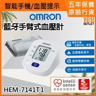OMRON - 藍牙手臂式血壓計 HEM-7141T1 [原裝行貨]