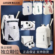 2023新款 羽球包 男女BA249cr雙肩背包 運動獨立鞋倉大容量ydyp006
