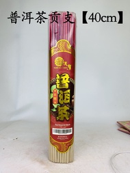 YMS 天然花香 檀香 粗香 大香 (6/8mm) 少烟 Sandalwood Flower Joss Stick Incense 中香 贡香 长香 贡支 拜神香 Thick Big josstick