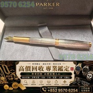 鋼筆 名牌鋼筆 派克Parker 卓爾系列 馥奇流年Fougère GT 限量款鋼筆 Montblanc萬寶龍·Pelikan百利金·Parker派克·Cartier卡地亞·Sheaffer犀飛利·A