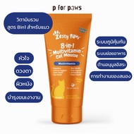 Imported From America Zesty Paws 8-in-1 Multivitamin Cat Mousse