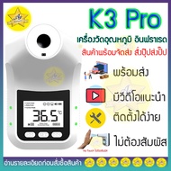 [AF]เครื่องวัดอุณหภูมิแบบอินฟาเรด K3Pro ติดผนัง หรือใช้ขาตั้งก็ได้ เหมาะสำหรับใช้ภายในและภายนอก