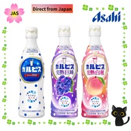 [Direct from JAPAN] Asahi Calpis Drink (Concentrated) 470ml Original/Kyoho Grapes/White Peach 470ml