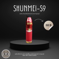 ปัตตาเลี่ยน กันขอบ shunmei รุ่น s9
