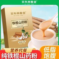 Beijing Tongren Neiting Use Iron Stick Yam Powder Authentic Yam Tablets Dried Instant Nutrition Meal