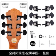 Acoustic Guitar Fish Tail Knob Electric Guitar Acoustic Guitar Fully Enclosed Piano String Torque Ac