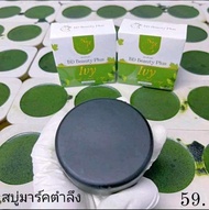 สบู่มาร์คตำลึง BD Beauty plus