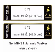 กรอบป้ายทะเบียนรถยนต์ กันน้ำ ลาย MB-31 Johnnie Walker พื้นสีดำ1 คู่ . พอดีป้ายทะเบียน มีน็อตในกล่อง 