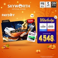 2026ใหม่ล่าสุด SKYWORTH กูเกิลทีวี 43 นิ้ว QLED+ รุ่น 43Q60 Full HD smartTV Netflix Youtube8999