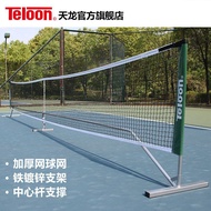 Tianlong pickleball pickleball pickleball Net Portable Tennis Net Frame Mobile Disassembly 6.7m Chil