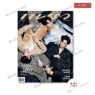 Praew Issue 1028 (With.c.-Me.y.69 Junior-Mark-Om-Cement Magazine