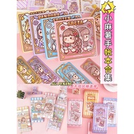 小麻薯方方本/weeks本手帐本合集 Small Mochi Magic Square/Weeks Journal Book