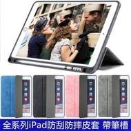 Apple iPad Pro 12.9吋 2015-2017 平板電腦保護套 帶筆槽防摔 保護殼 皮套