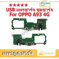 OPPO A93 Charging Port Connector For A93 4G Board Set