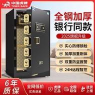 虎牌保險櫃家用小型801米單雙門辦公大型全鋼密碼指紋wifi保險箱