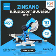 Zinsano แท่นตัดองศาแบบเลื่อน 10 นิ้ว แท่นตัดองศาสไลด์ สไลด์ได้ ตัดองศา รุ่น MS10L3 รับประกัน(ตามเง