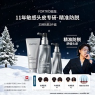 🎗️海德老师推荐🎗️Fortro赋强防脱健发精华露 Fortro Strengthening Anti-Hair Loss Hair Essence for Hair Strengthening