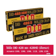 DID 428 And 428HD Wheel Chain (Thick Joint)