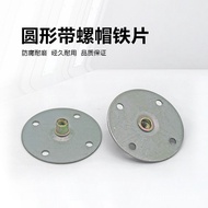 Connection Sofa Feet Iron Sheet Solid Wood Round Iron Sheet Furniture Table Feet Accessories Fixing 