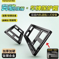 Suitable for Mercedes-Benz E300L License Plate Frame E-Class C-Class A-Class B-Class E260/C/6TYU