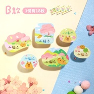 卡皮巴拉限定貼【活動限定款】小福添高質感防水姓名貼