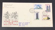 1985年香港新建築物首日封
