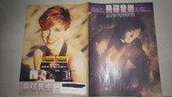 飛碟音樂 雜誌 NO.60 王傑 蔡琴 鍾鎮濤 紅孩兒 彭偉華 林立洋 張雨生 葉歡 湯米佩吉 商品見圖~!